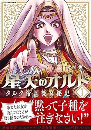 Amazon.co.jp: 曹操孟徳正伝2 [烈火の章] (MFコミックス) : 大西巷一: 本